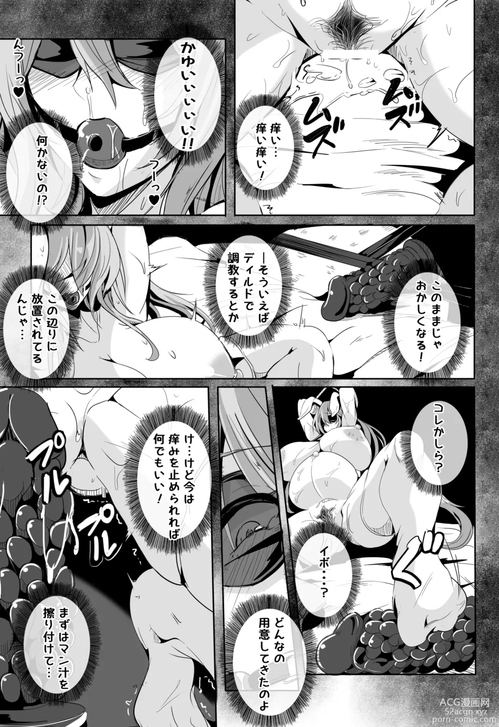 Page 12 of doujinshi Kugutsu Usagi