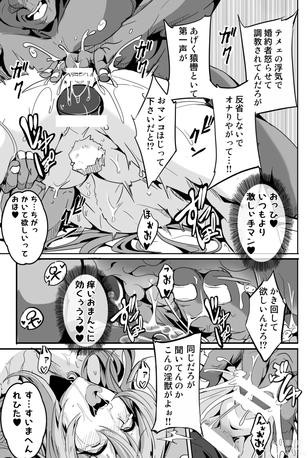 Page 18 of doujinshi Kugutsu Usagi