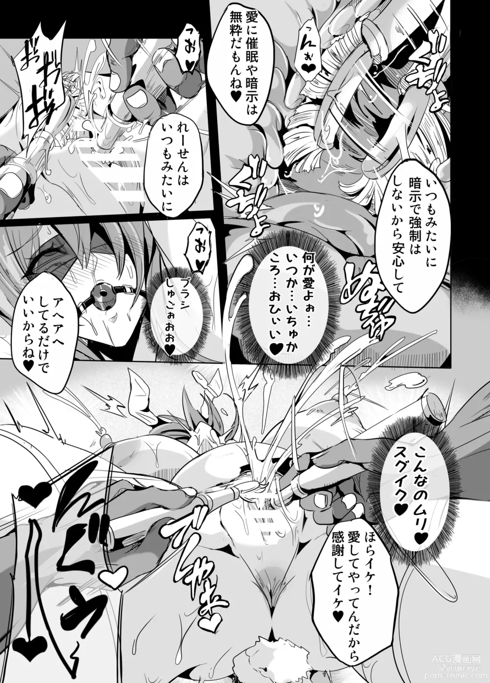 Page 8 of doujinshi Kugutsu Usagi