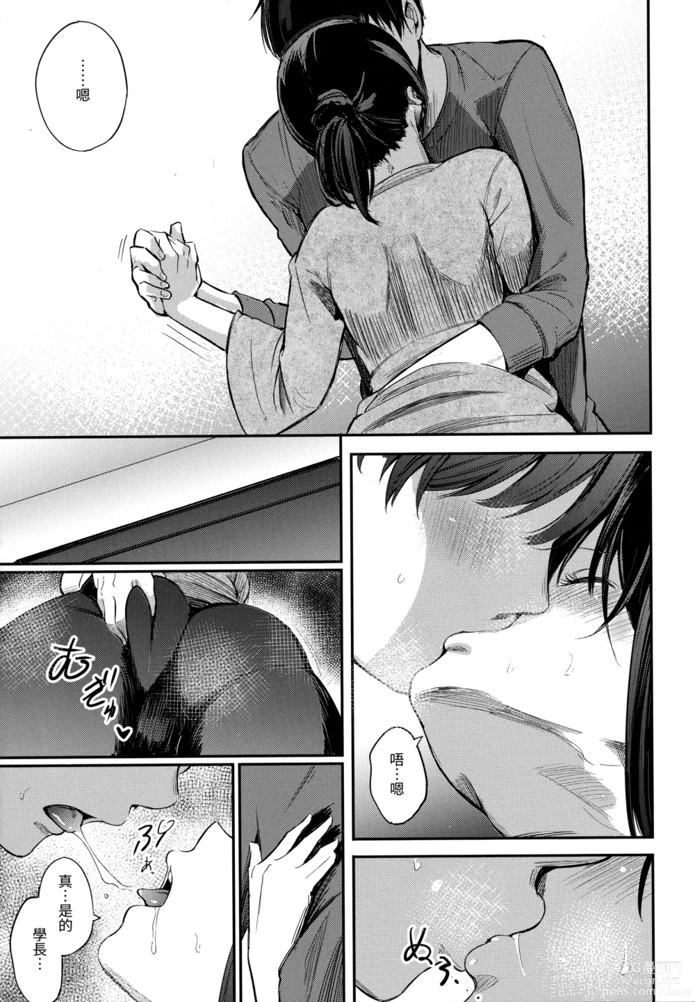 Page 13 of manga 祕密x祕密 (uncensored)