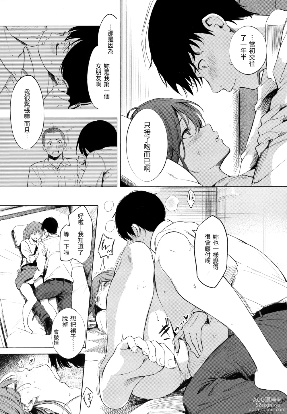 Page 121 of manga 祕密x祕密 (uncensored)