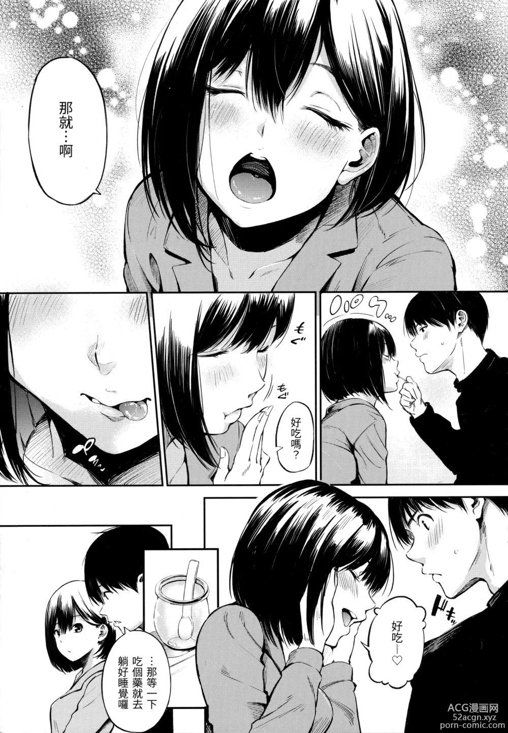 Page 171 of manga 祕密x祕密 (uncensored)