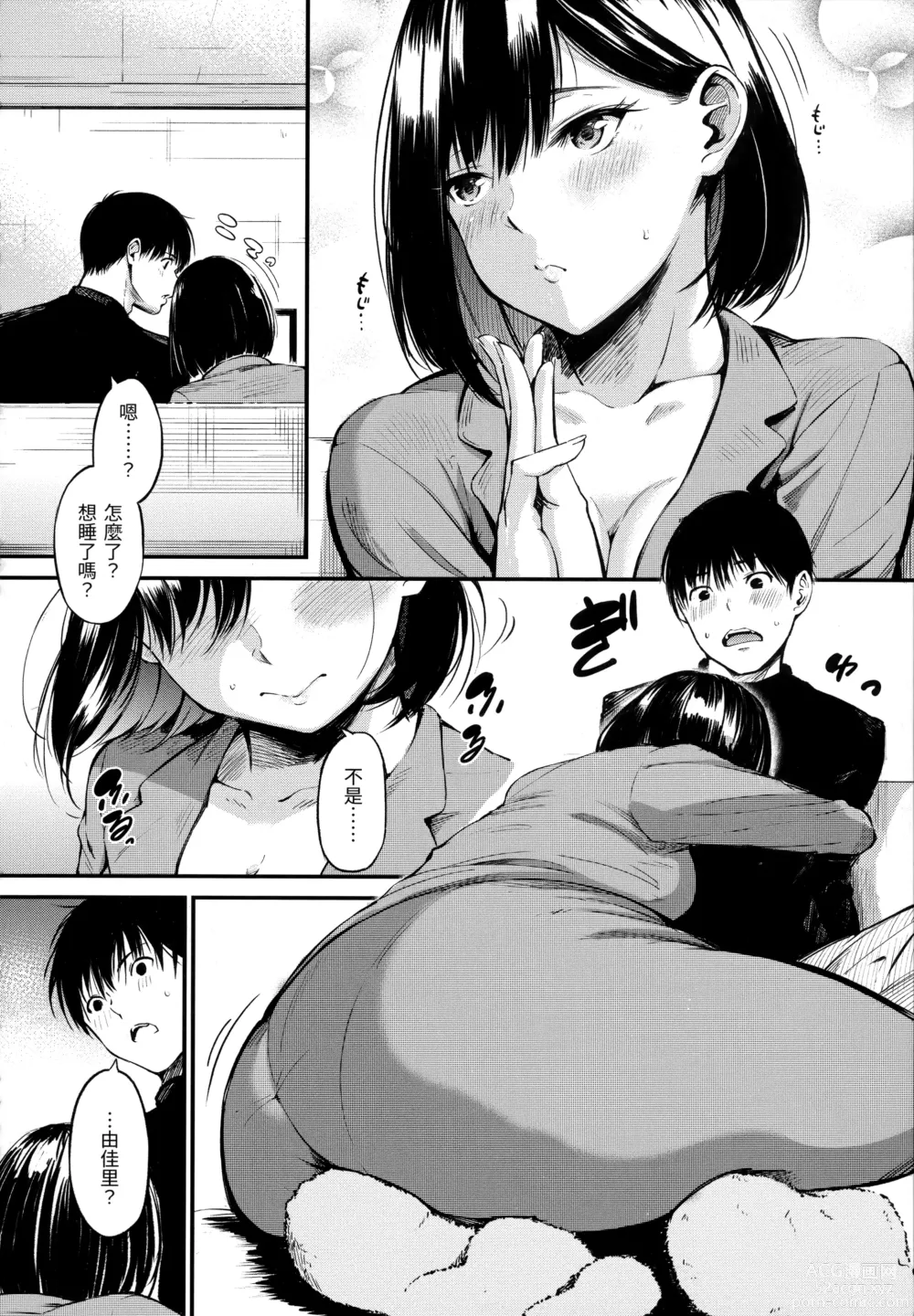 Page 172 of manga 祕密x祕密 (uncensored)