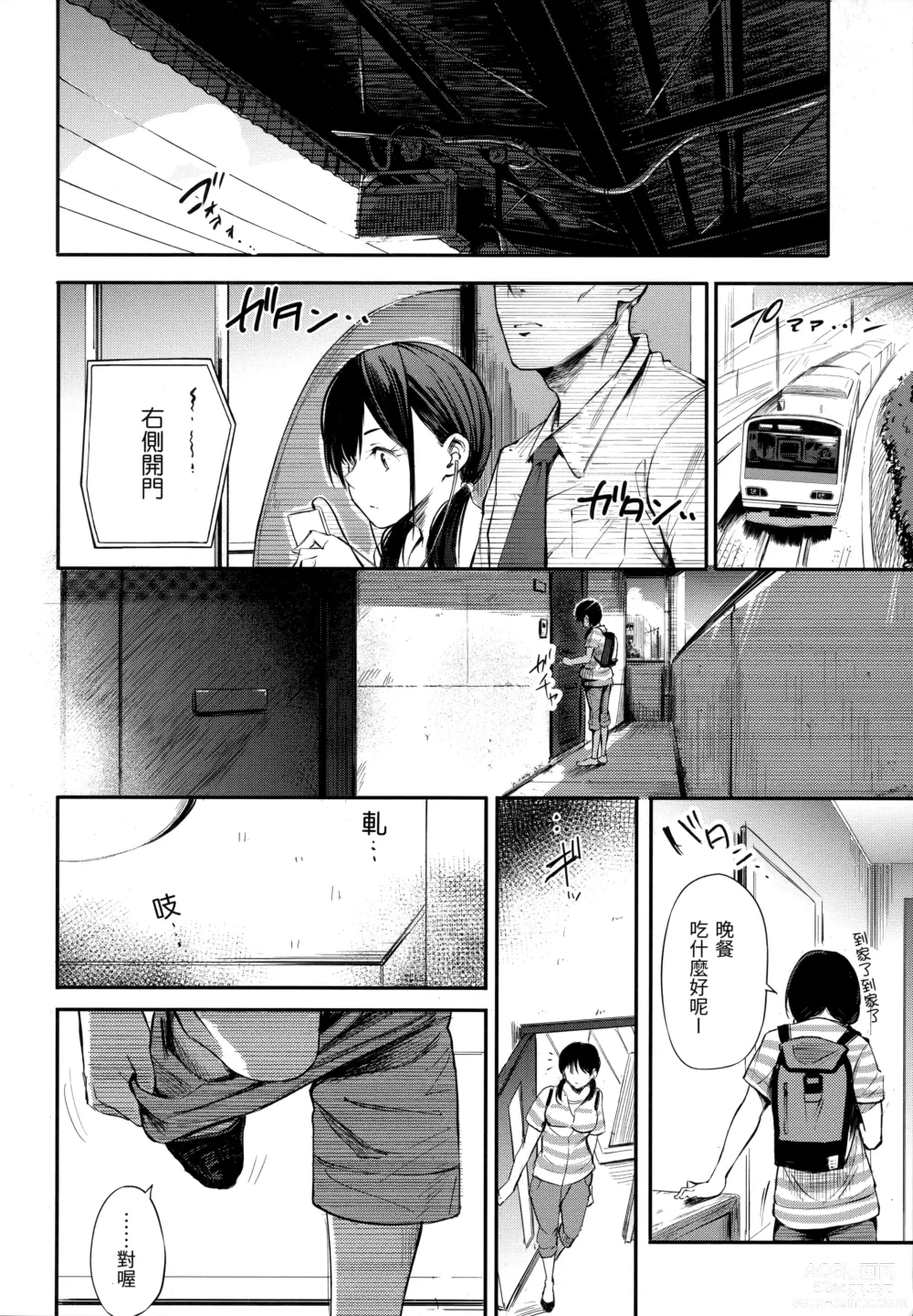 Page 22 of manga 祕密x祕密 (uncensored)