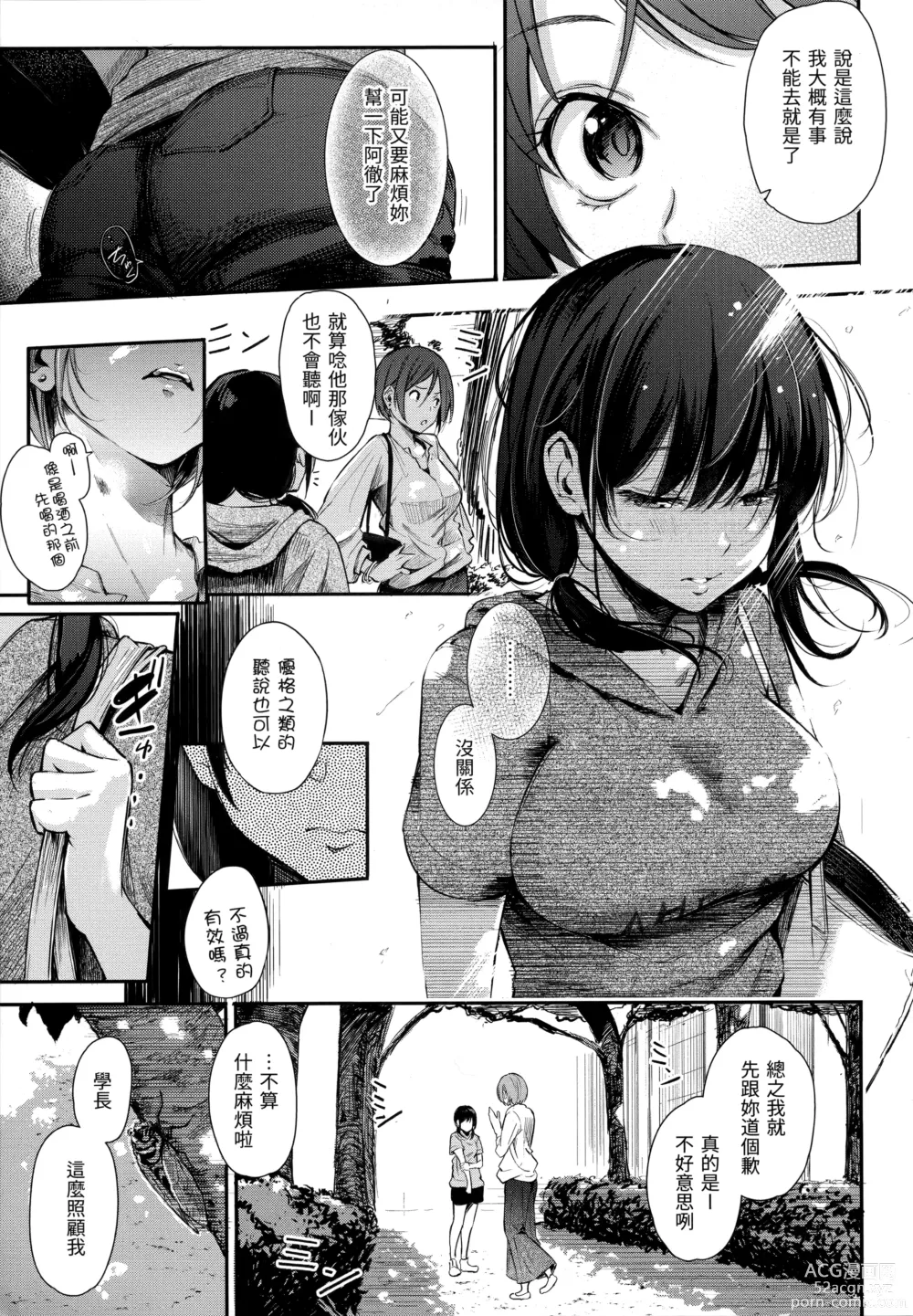 Page 27 of manga 祕密x祕密 (uncensored)