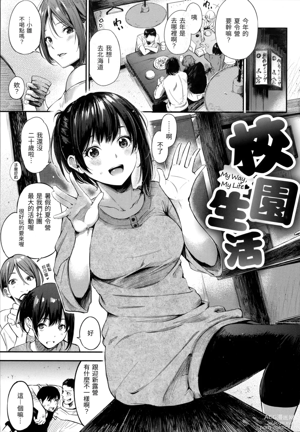 Page 7 of manga 祕密x祕密 (uncensored)