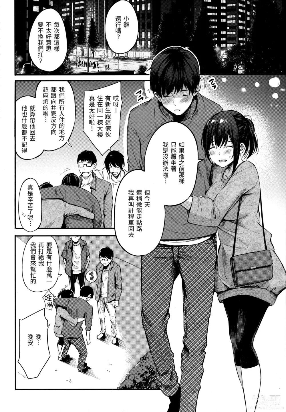 Page 10 of manga 祕密x祕密 (uncensored)