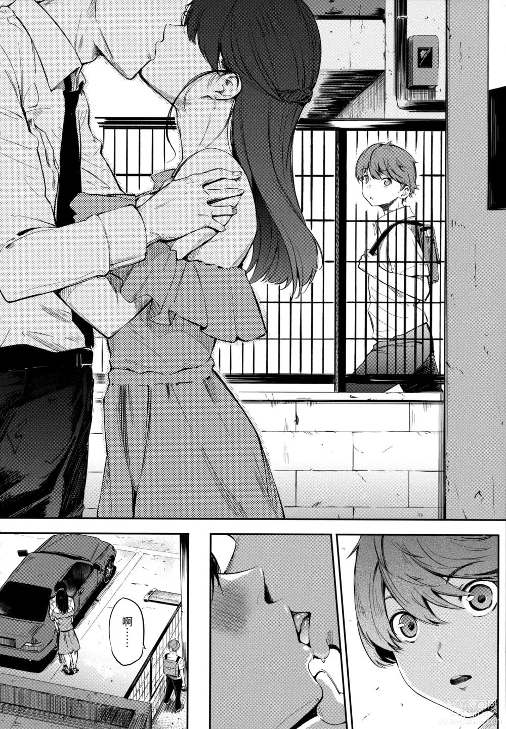 Page 98 of manga 祕密x祕密 (uncensored)