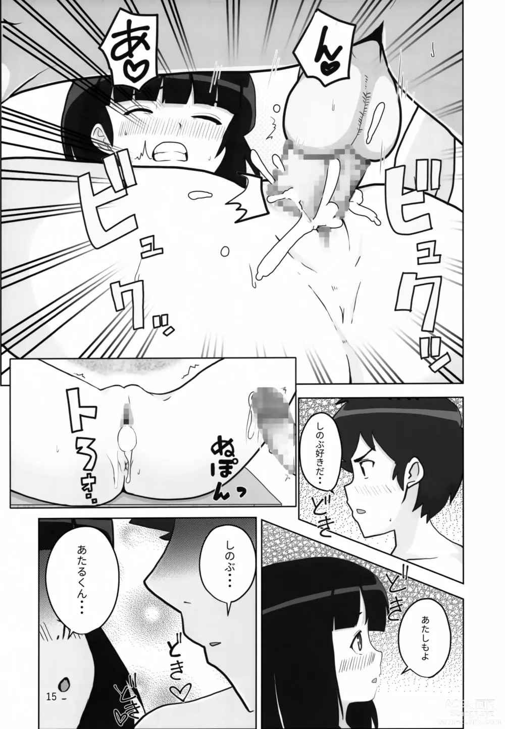 Page 16 of doujinshi Dont fidget too much