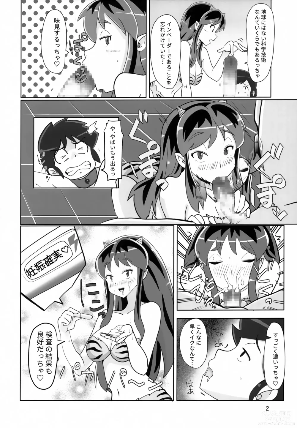 Page 3 of doujinshi Dont fidget too much