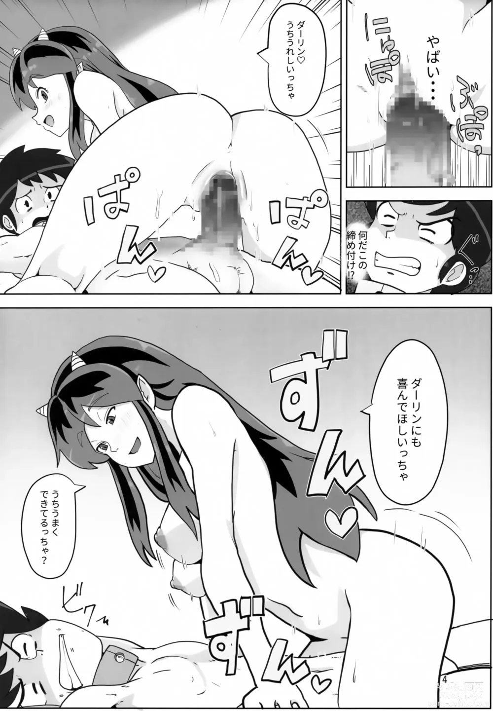 Page 5 of doujinshi Dont fidget too much