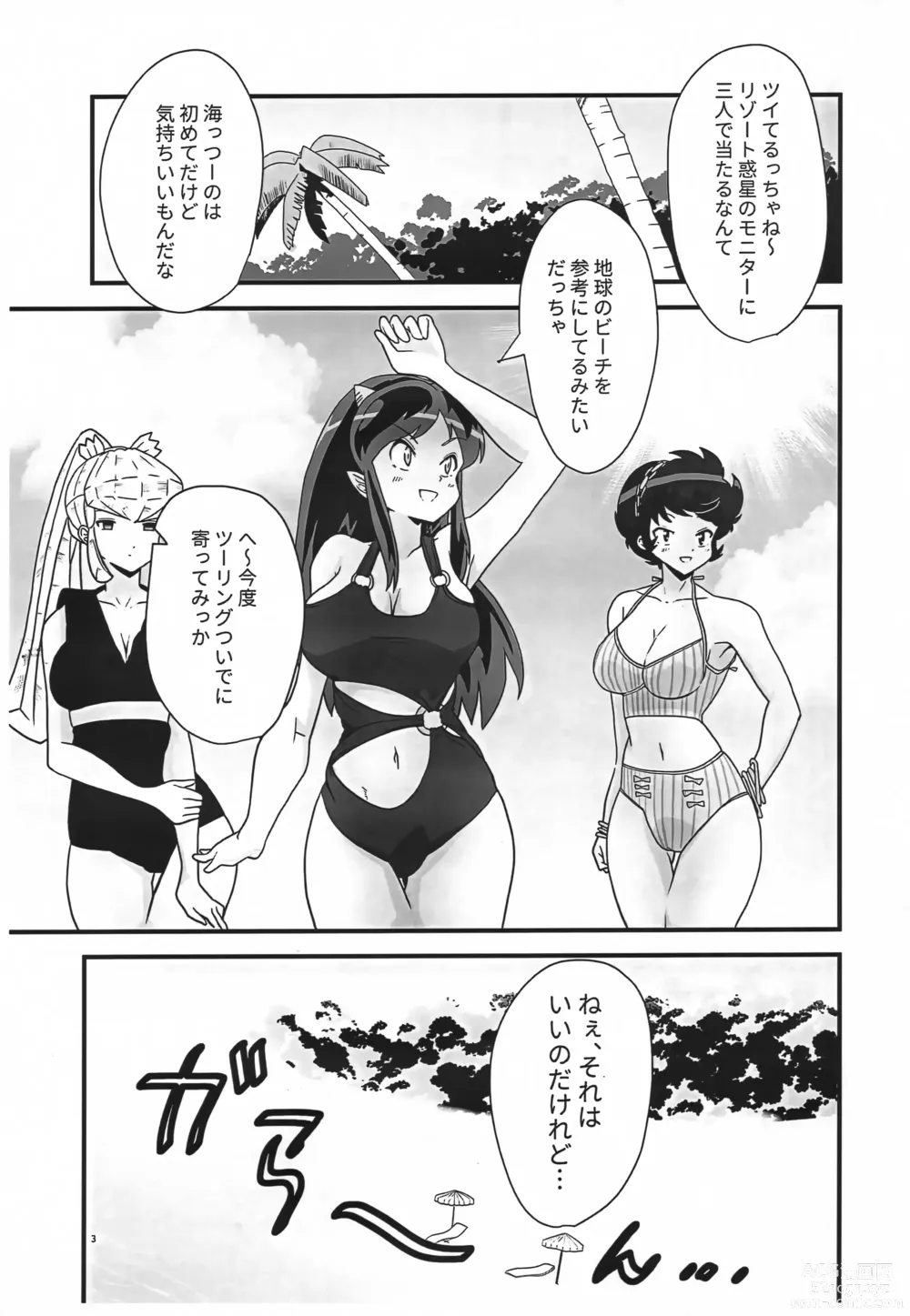 Page 2 of doujinshi Hime Gata Gomen Asobase!