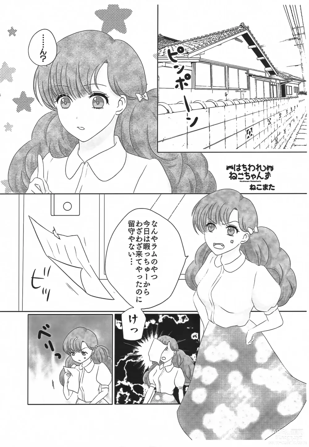 Page 29 of doujinshi Hime Gata Gomen Asobase!