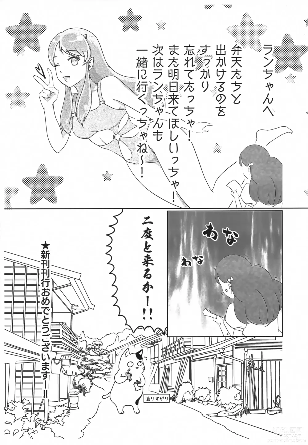 Page 30 of doujinshi Hime Gata Gomen Asobase!