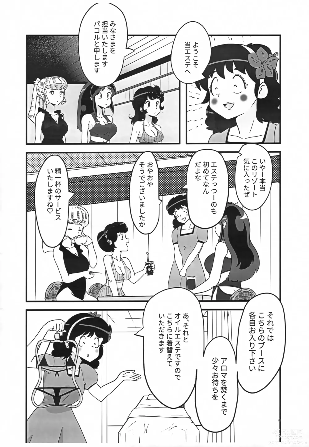 Page 7 of doujinshi Hime Gata Gomen Asobase!