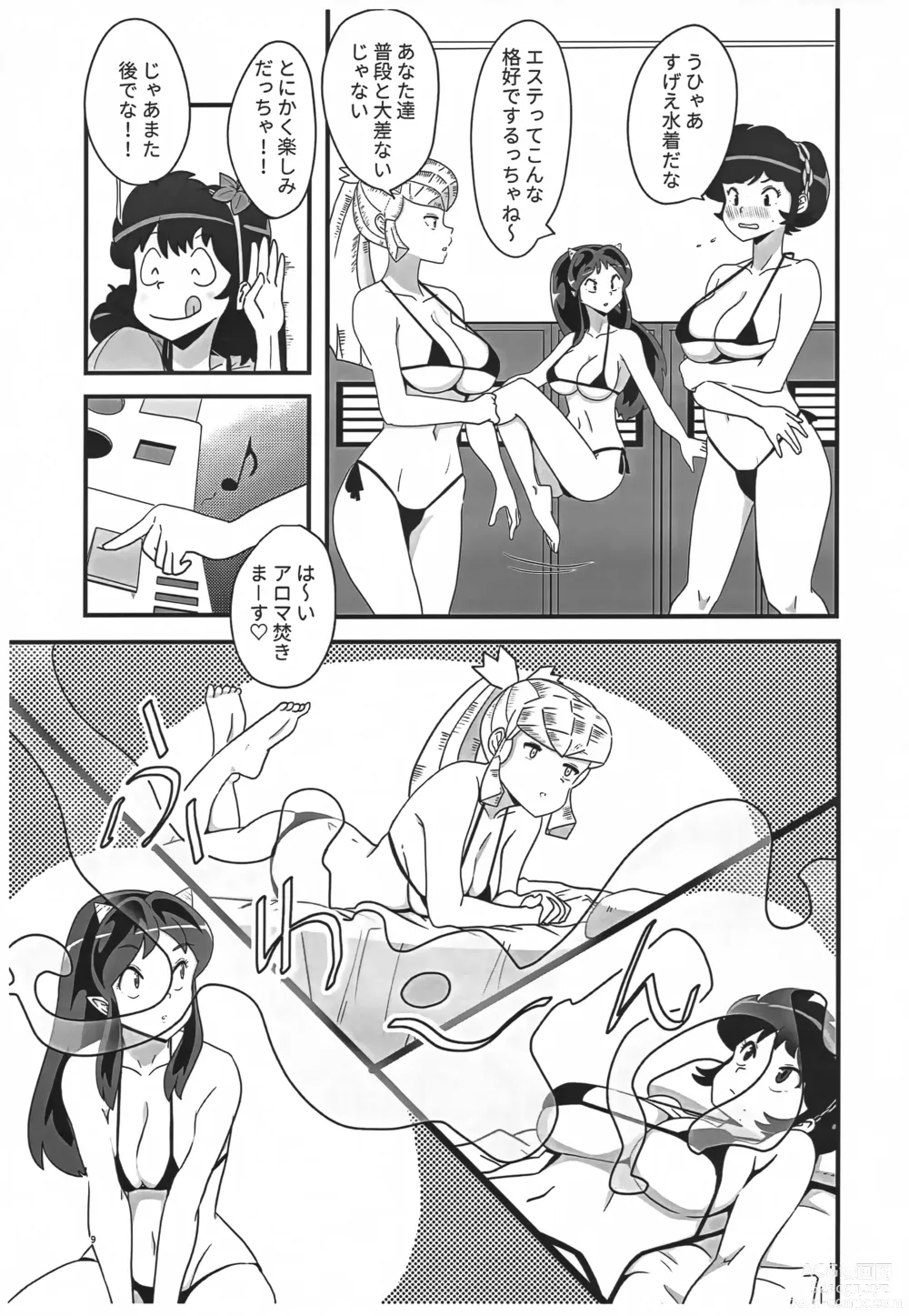 Page 8 of doujinshi Hime Gata Gomen Asobase!