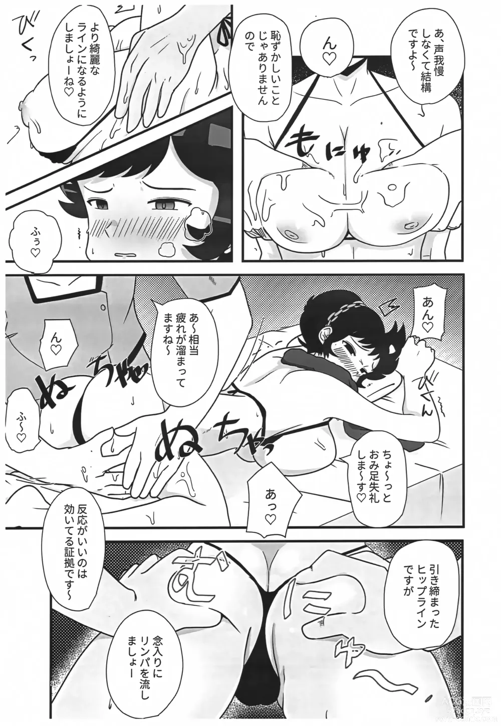 Page 10 of doujinshi Hime Gata Gomen Asobase!