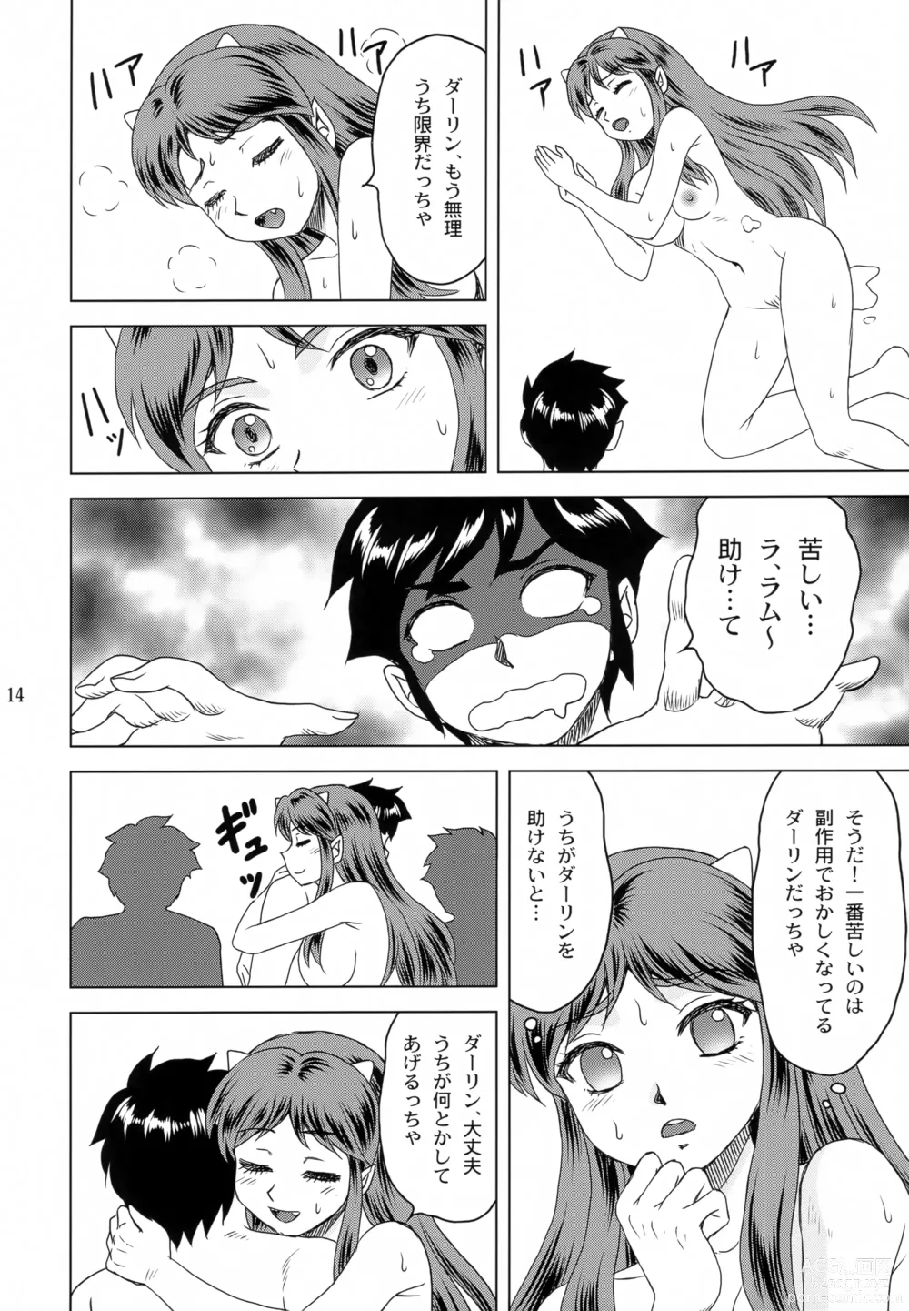Page 13 of doujinshi Darling ga Ippai