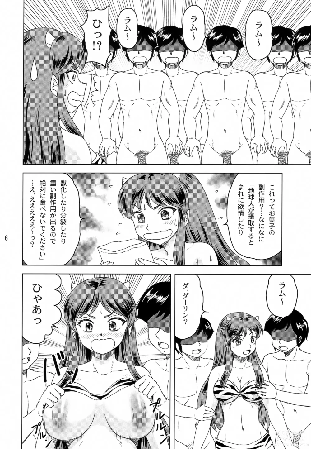 Page 5 of doujinshi Darling ga Ippai