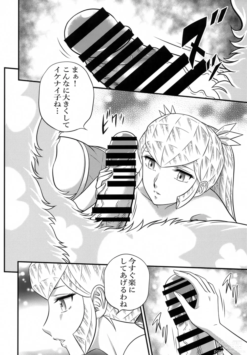 Page 11 of doujinshi NIGHTHEAD STAR