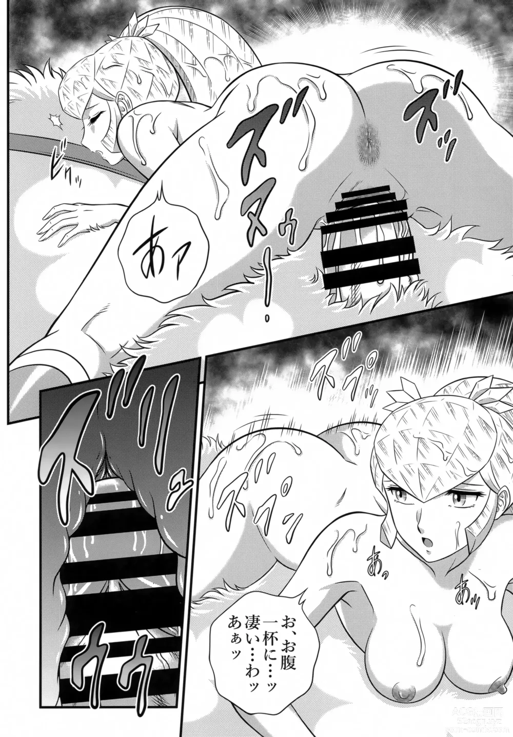 Page 15 of doujinshi NIGHTHEAD STAR