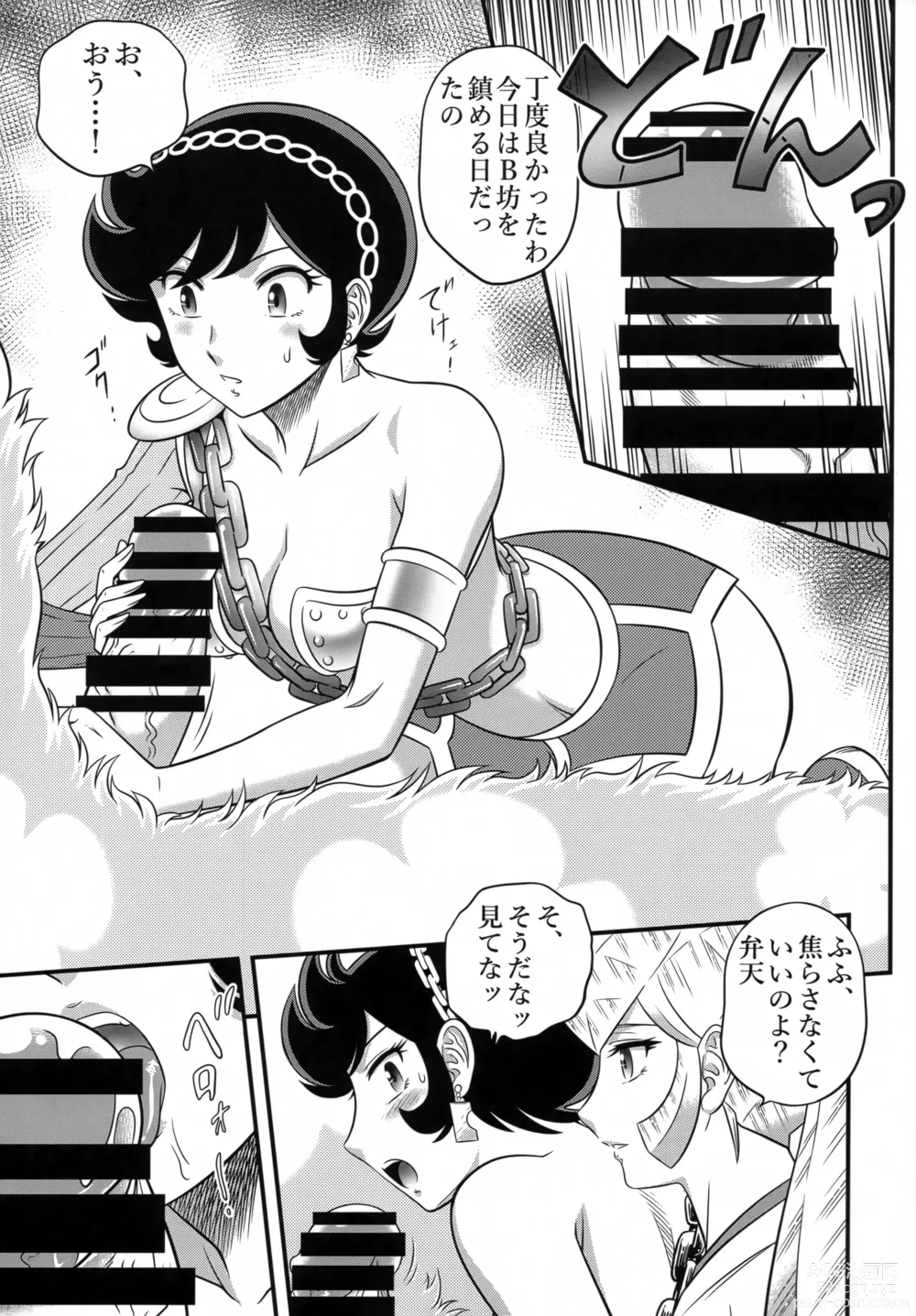 Page 18 of doujinshi NIGHTHEAD STAR