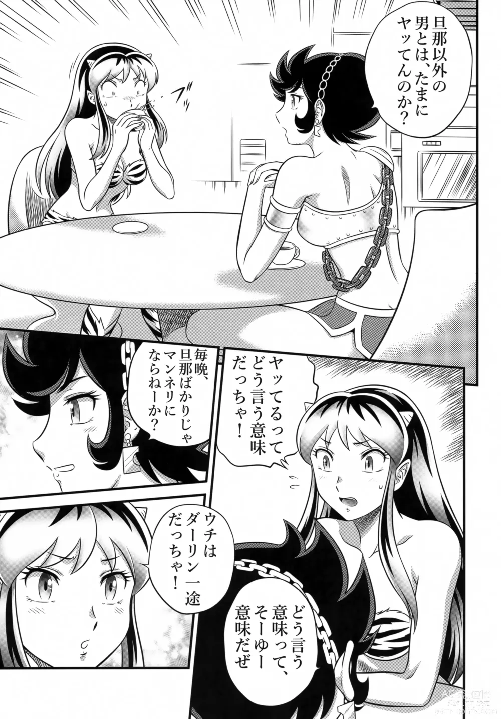 Page 4 of doujinshi NIGHTHEAD STAR