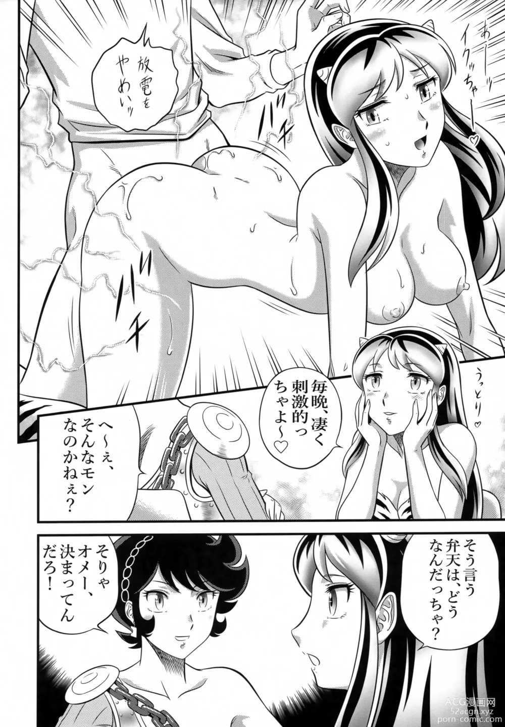 Page 5 of doujinshi NIGHTHEAD STAR