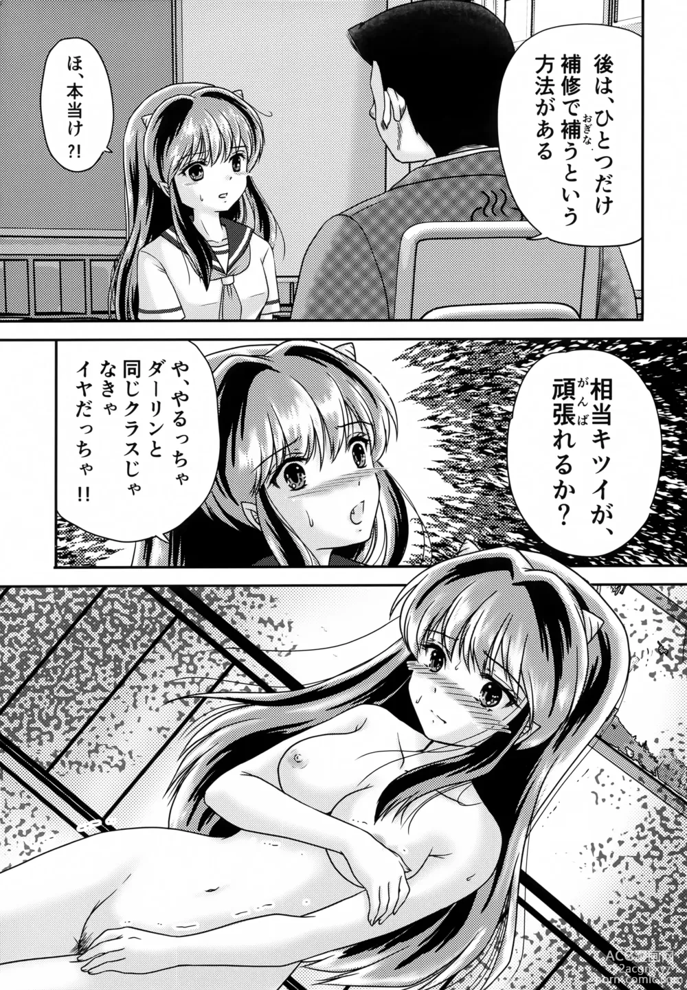 Page 3 of doujinshi Oni no Chiru Ramu