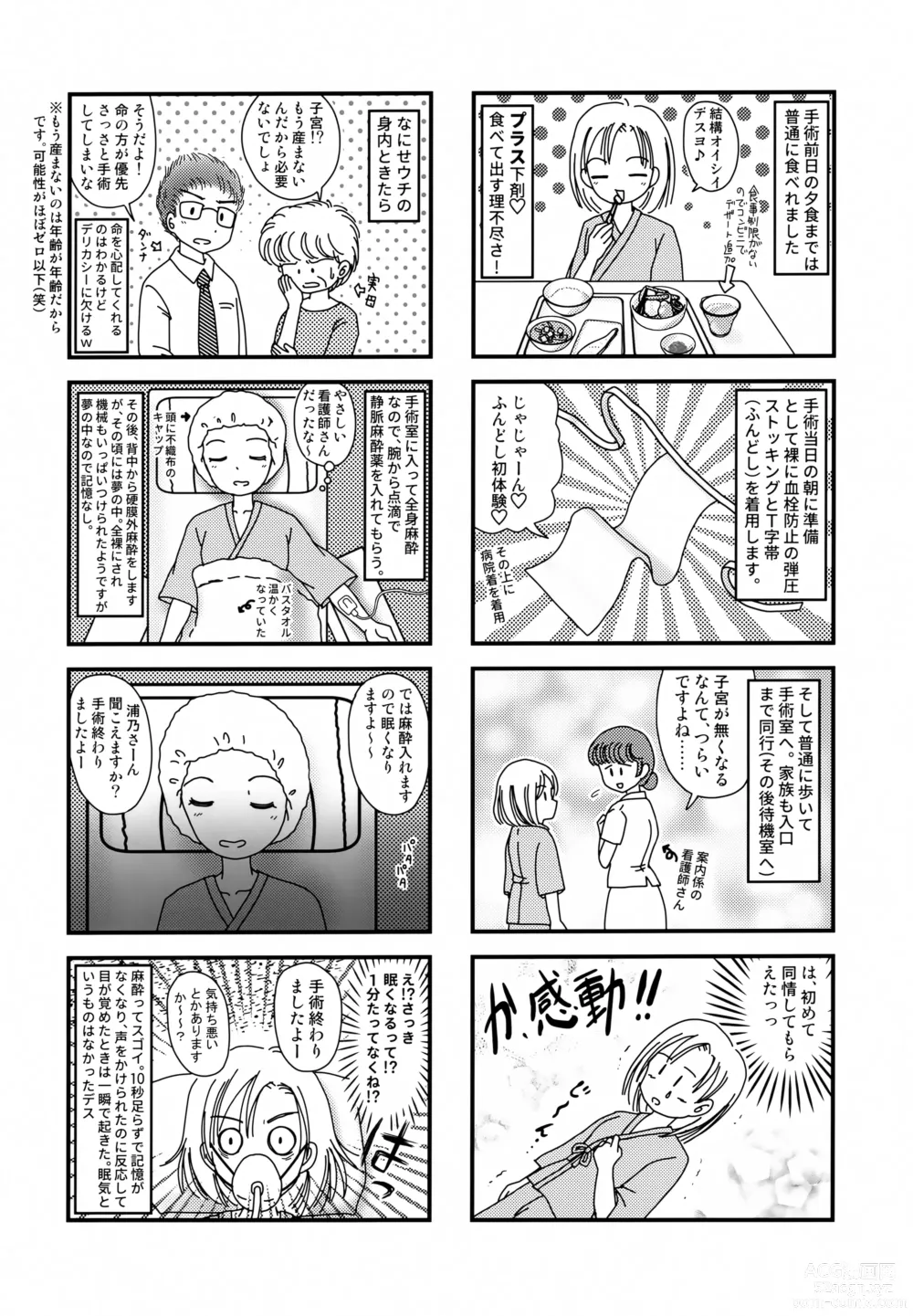 Page 21 of doujinshi Oni no Chiru Ramu