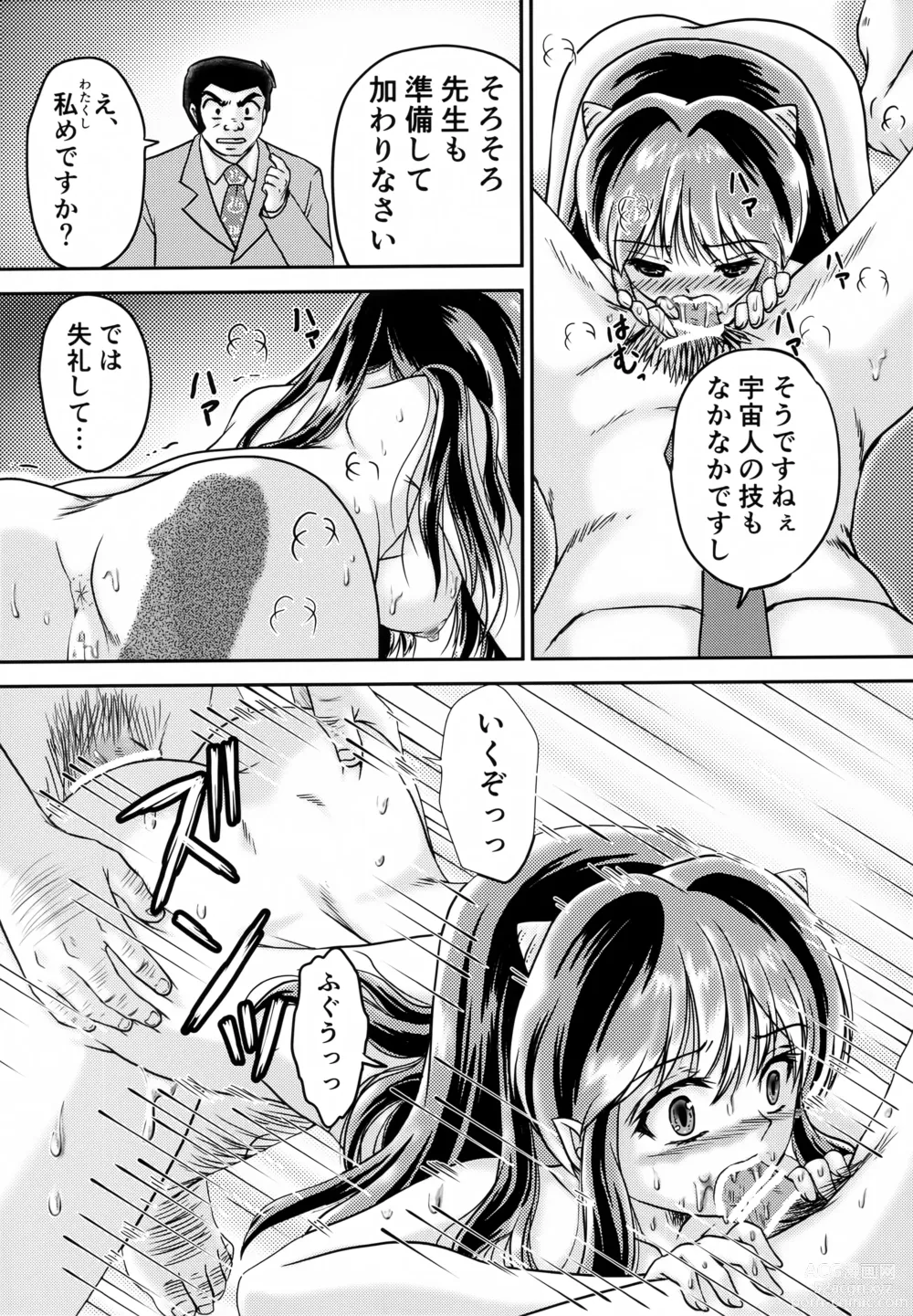 Page 5 of doujinshi Oni no Chiru Ramu