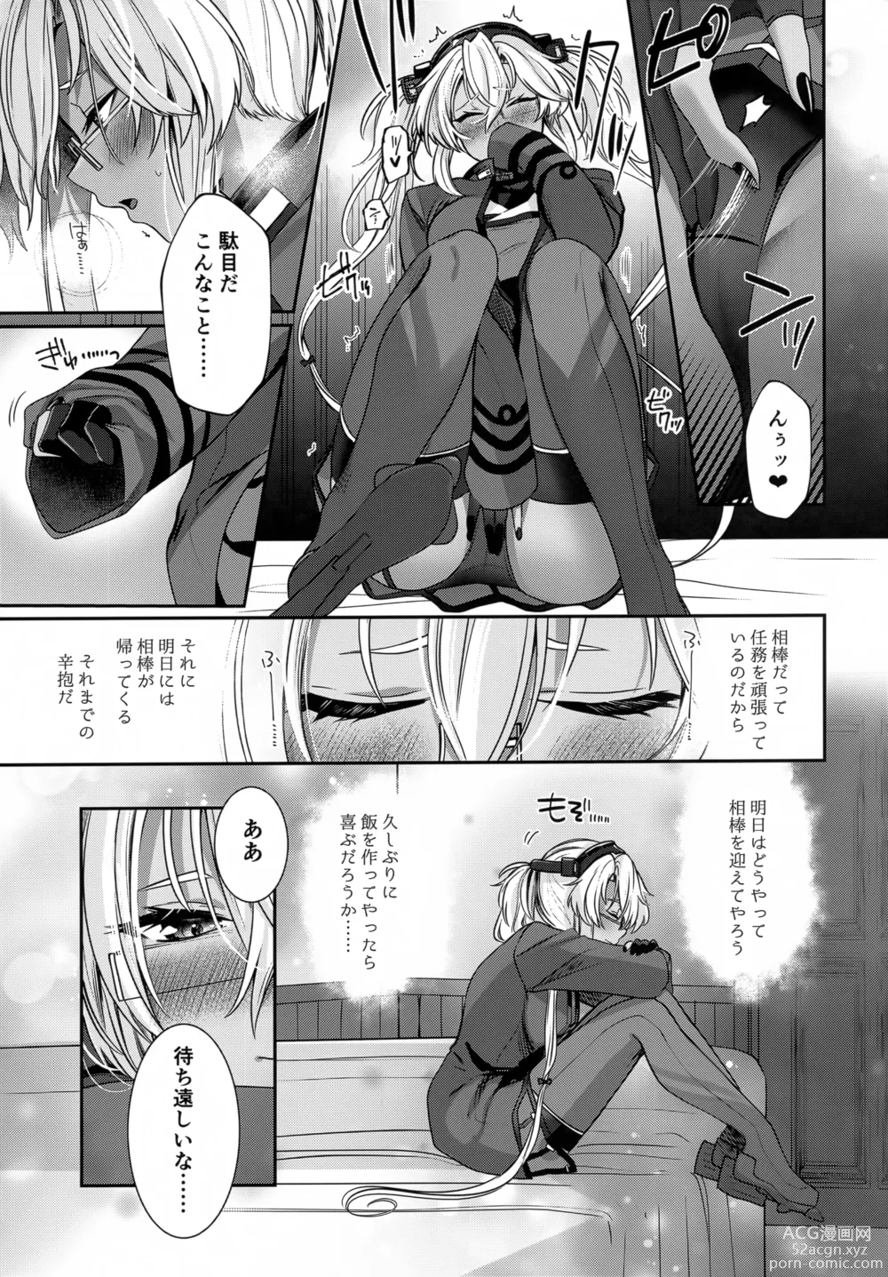 Page 18 of doujinshi Musashi-san no Yoru Jijou Hitoribocchi no Yoru Hen