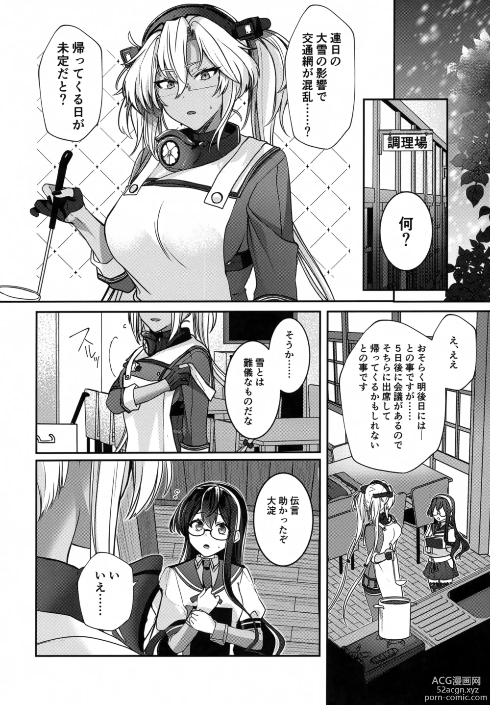 Page 19 of doujinshi Musashi-san no Yoru Jijou Hitoribocchi no Yoru Hen