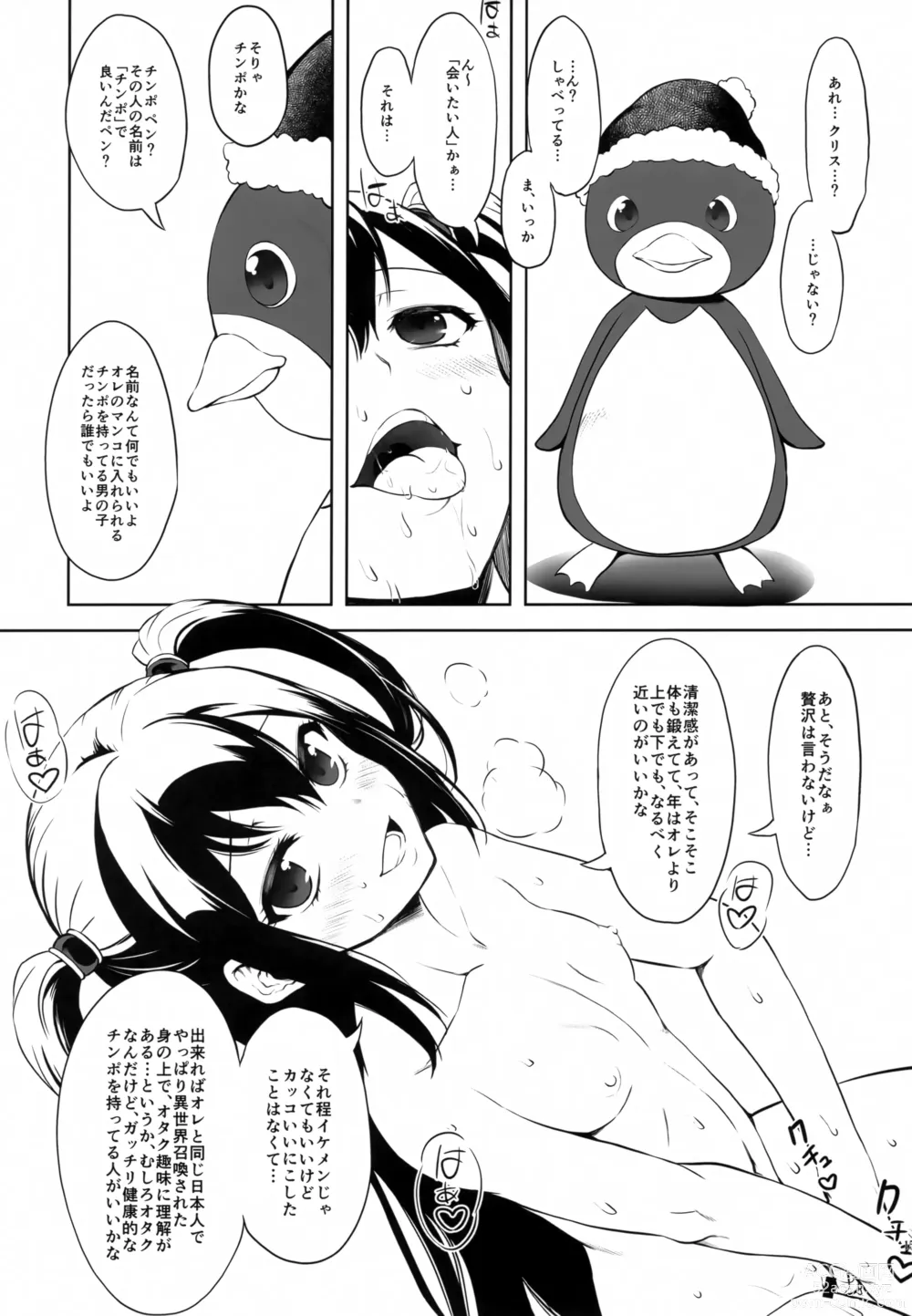 Page 14 of doujinshi Tatekari