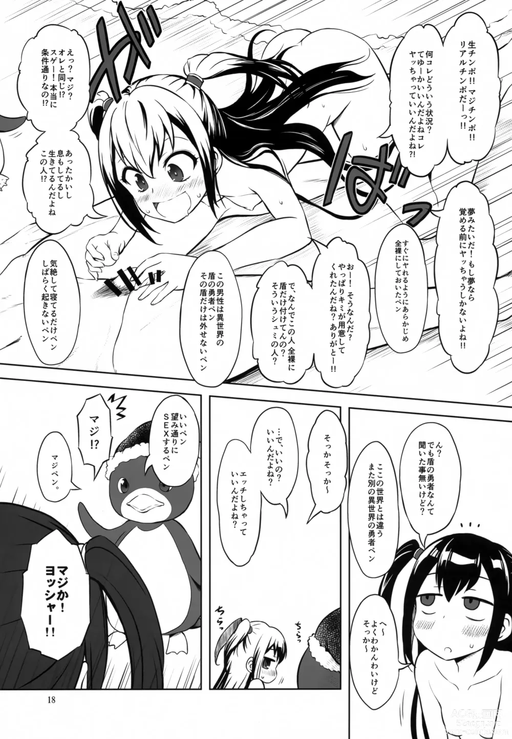 Page 17 of doujinshi Tatekari