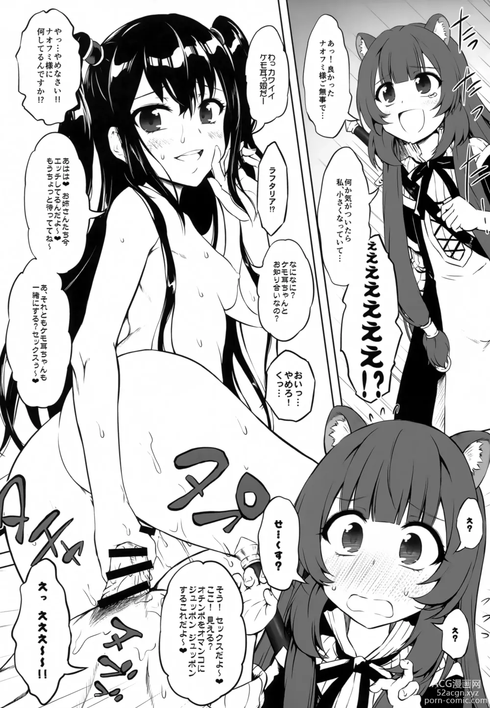 Page 29 of doujinshi Tatekari