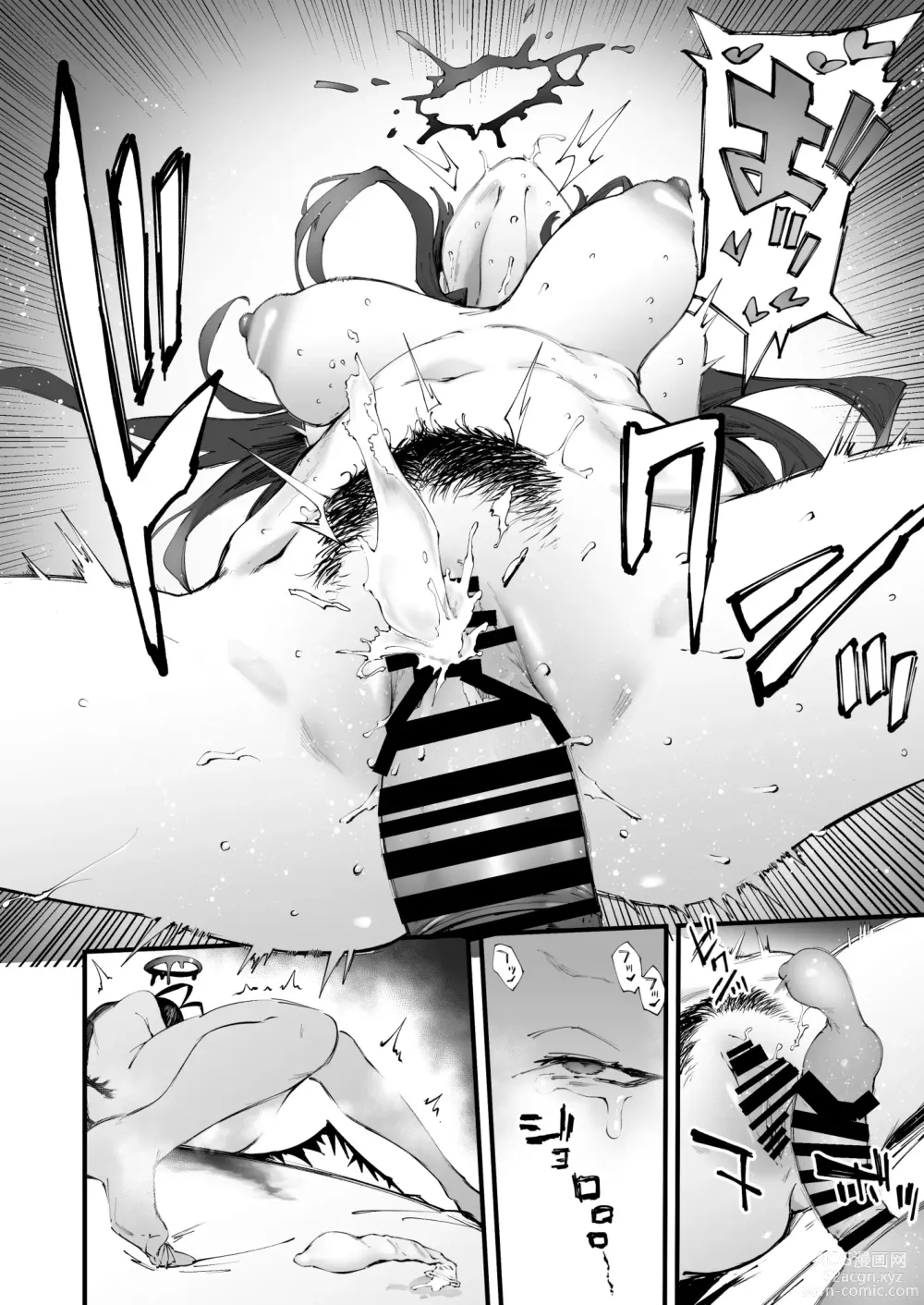 Page 33 of doujinshi 鹤城也想要品尝青春的味道