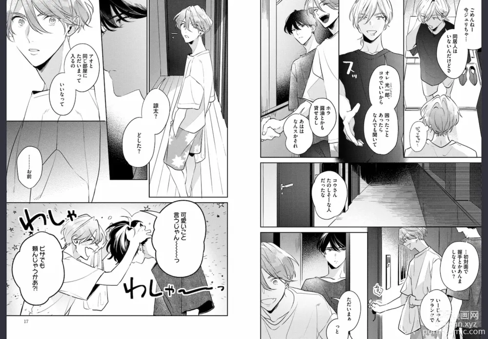 Page 9 of manga Osananajimi ja Gaman Dekinai