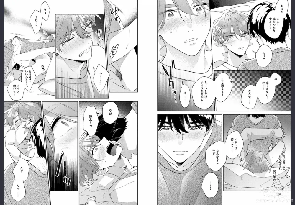 Page 84 of manga Osananajimi ja Gaman Dekinai