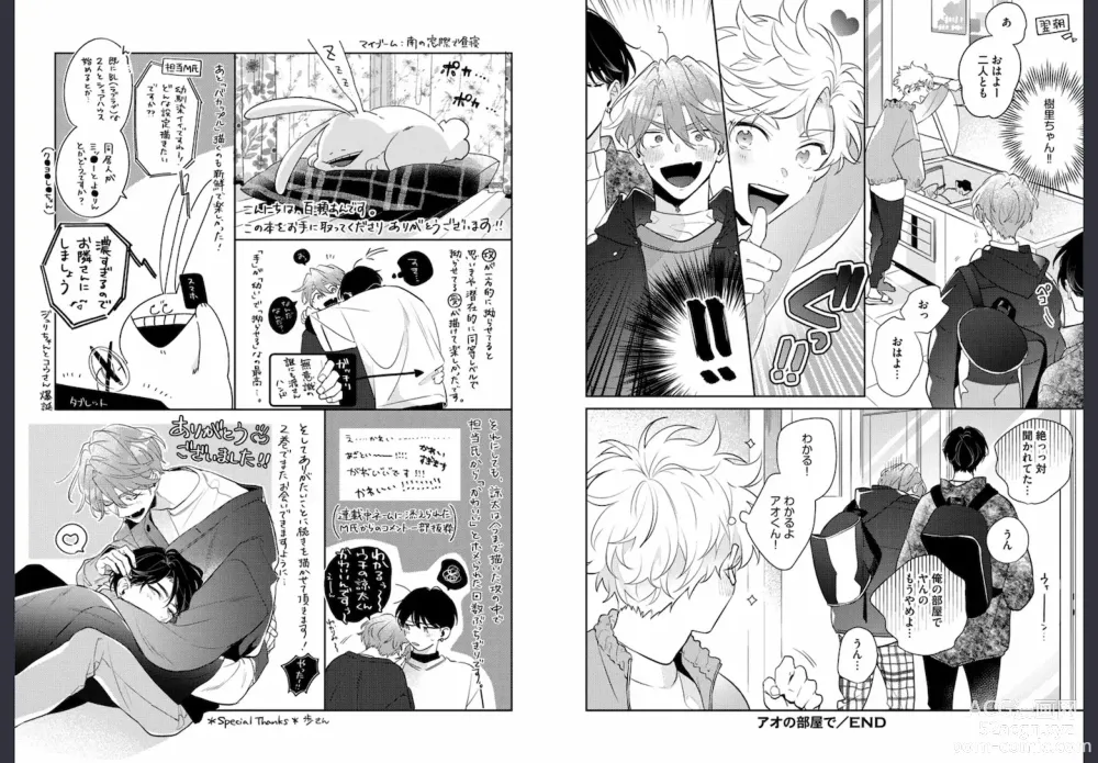 Page 90 of manga Osananajimi ja Gaman Dekinai