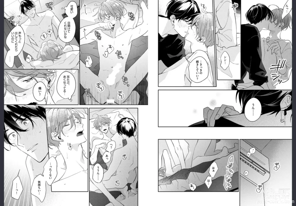 Page 89 of manga Osananajimi ja Gaman Dekinai 2