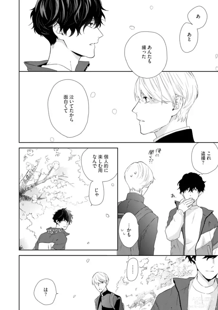 Page 24 of manga Haru made no Kyori Jou
