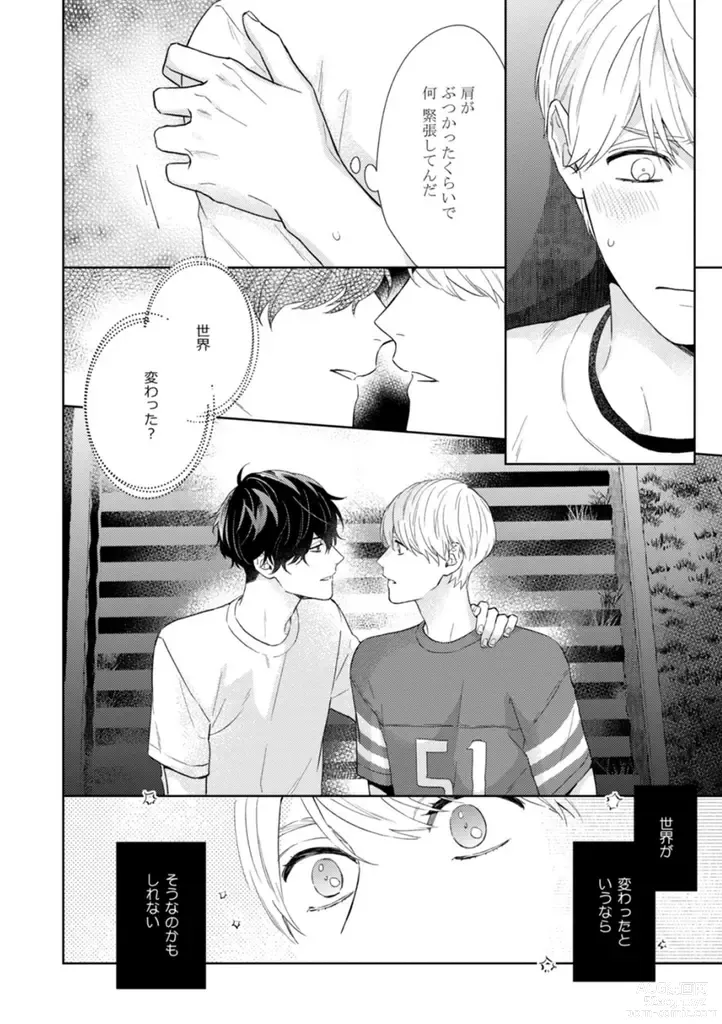 Page 11 of manga Haru made no Kyori Ge