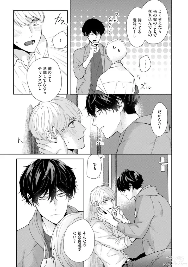 Page 32 of manga Haru made no Kyori Ge