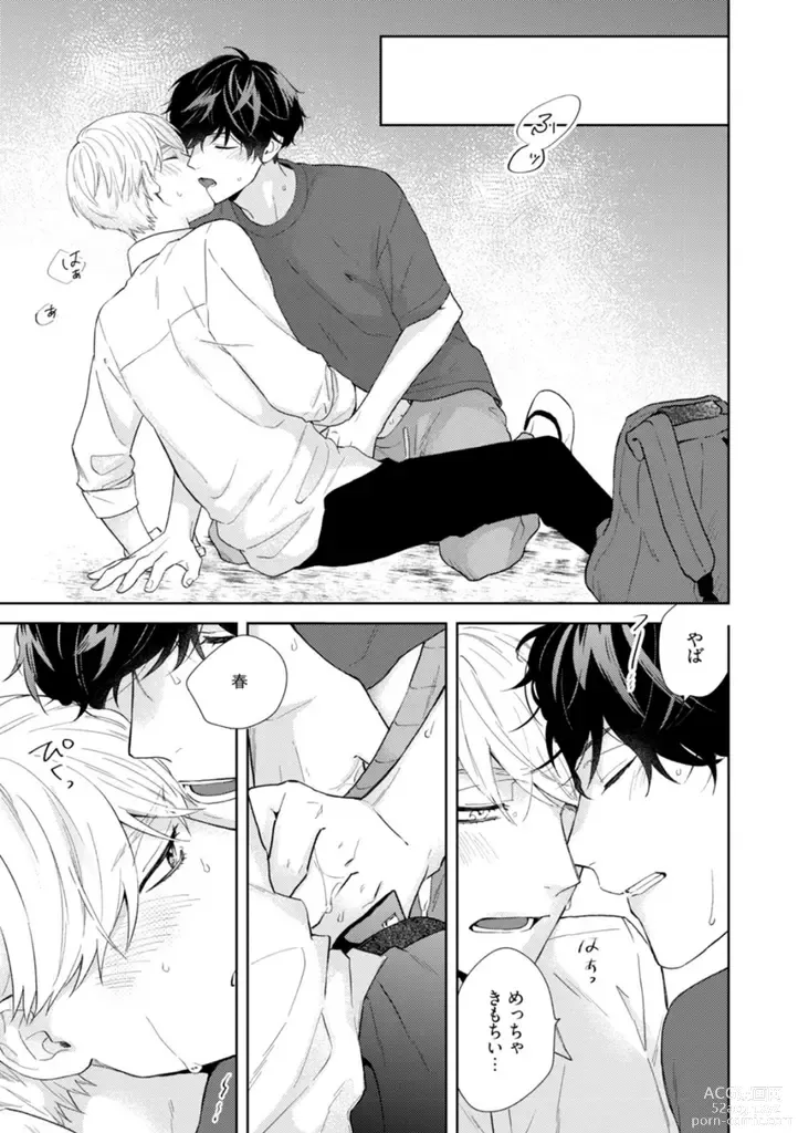 Page 38 of manga Haru made no Kyori Ge