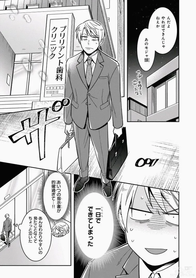Page 15 of manga Omae to Koi nanka Zettai nai