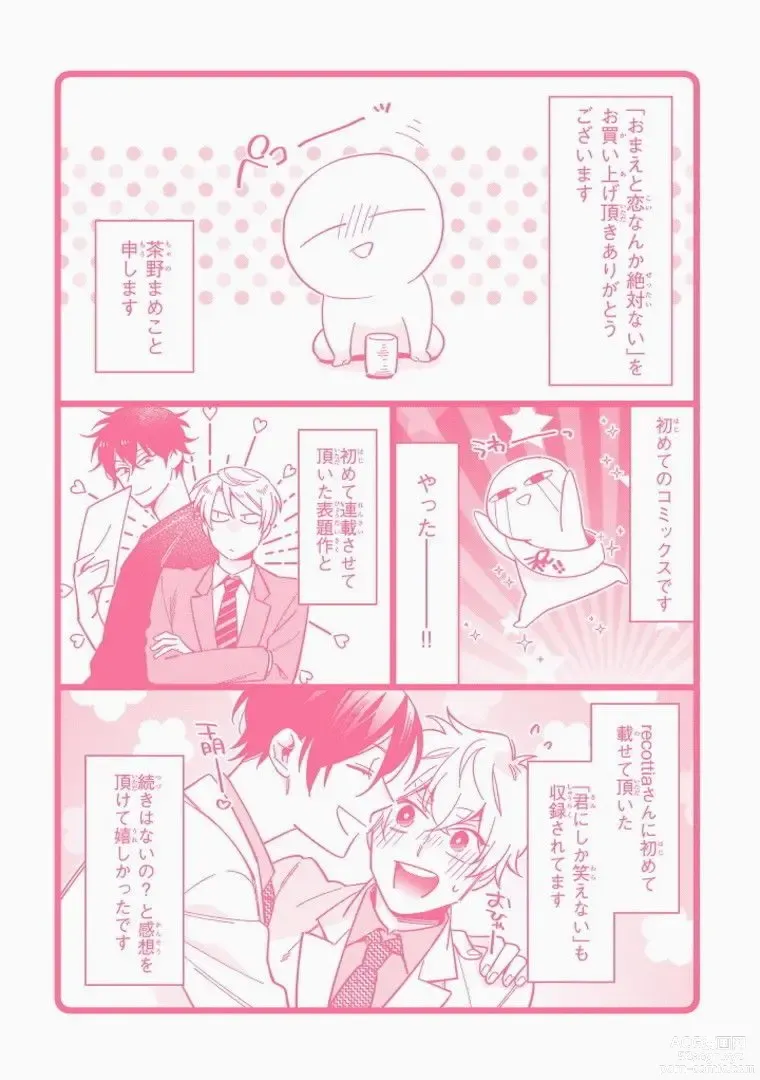 Page 163 of manga Omae to Koi nanka Zettai nai
