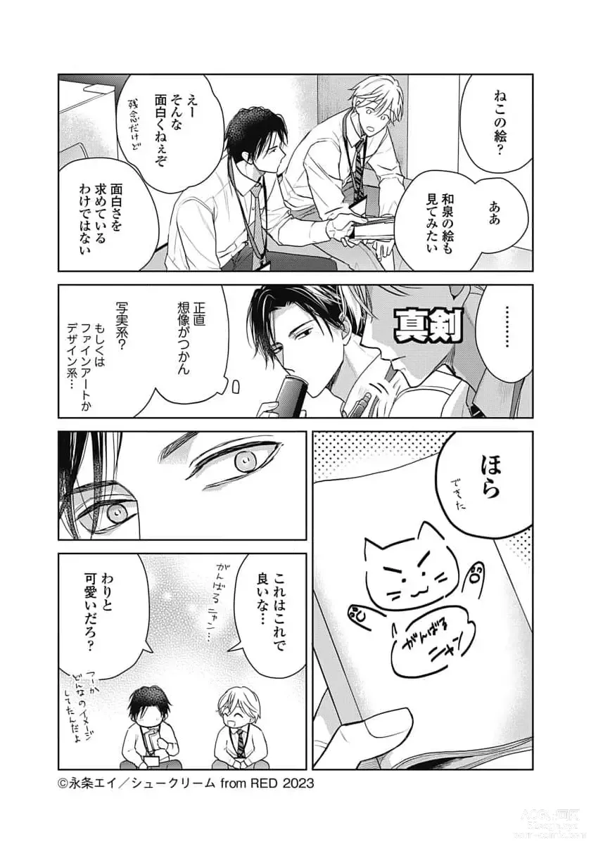 Page 231 of manga Unmei dakedo Aiirenai