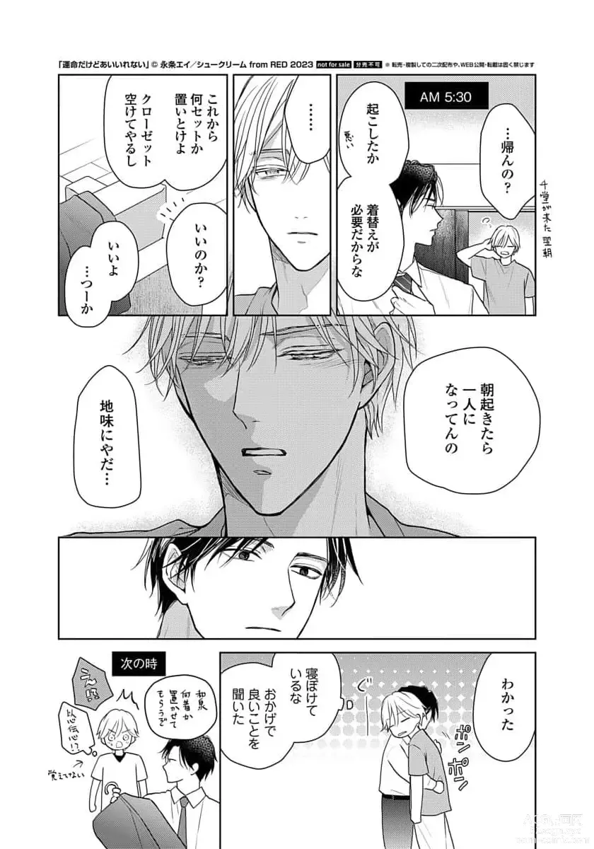 Page 233 of manga Unmei dakedo Aiirenai