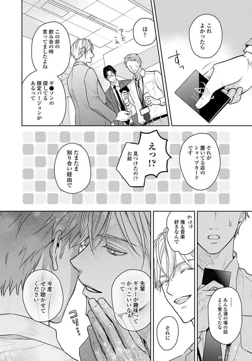 Page 8 of manga Unmei dakedo Aiirenai